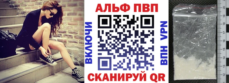 закладка  МЕГА ONION  Alpha-PVP Crystall  Шимановск 