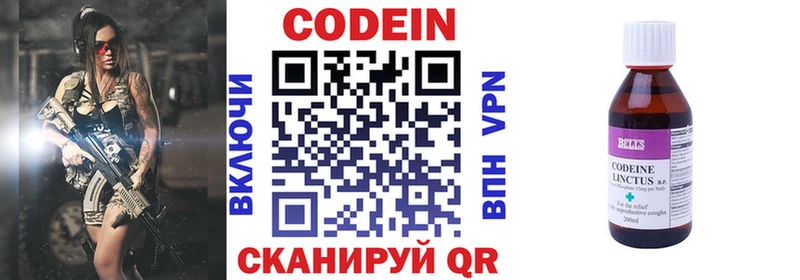 Codein напиток Lean (лин)  hydra как зайти  Шимановск  дарнет шоп 
