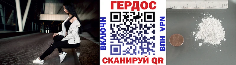 Героин VHQ  закладка  Шимановск 