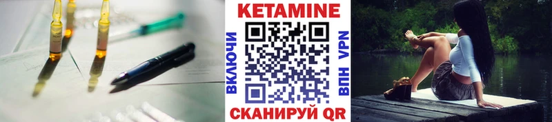 Кетамин ketamine  гидра ссылки  Шимановск  магазин продажи  