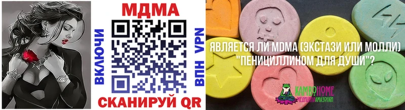 MDMA молли  Шимановск 